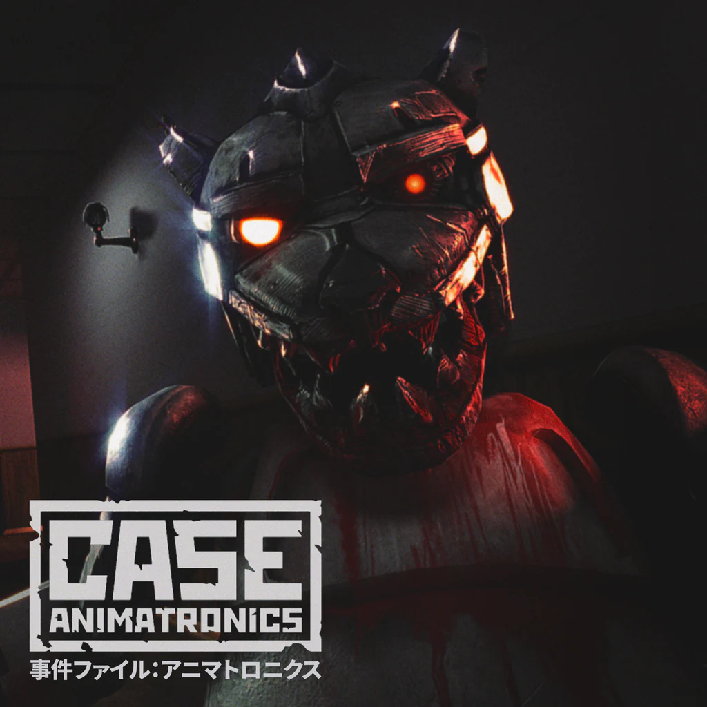 事件ファイル：アニマトロニクス