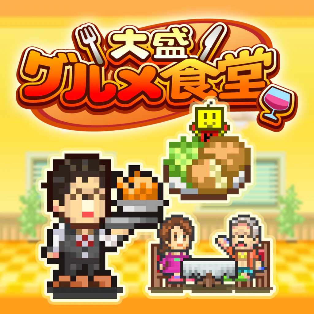 大盛グルメ食堂