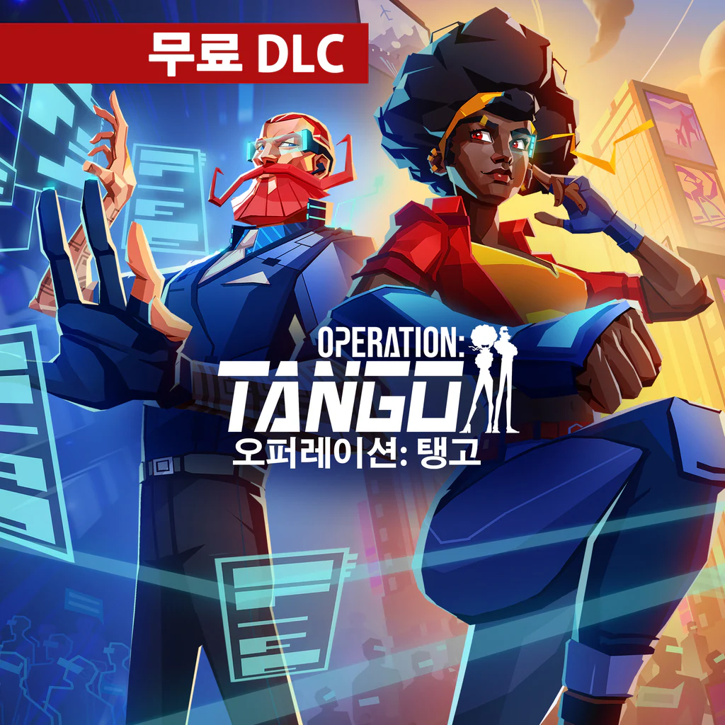 오퍼레이션: 탱고 (중국어(간체자), 한국어, 영어, 일본어, 중국어(번체자))