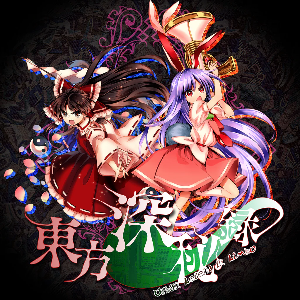 東方深秘録　～ Urban Legend in Limbo.