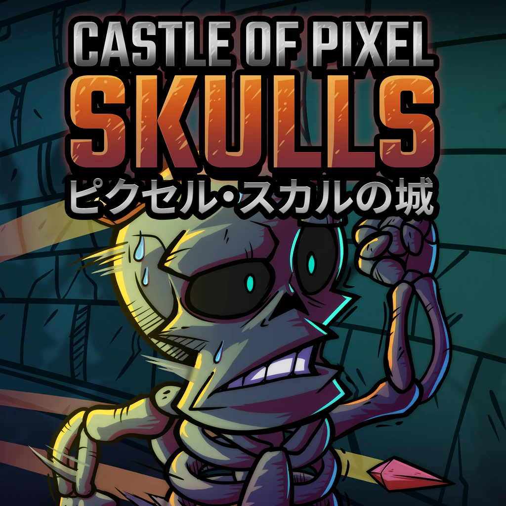 ピクセル・スカルの城 PS4 & PS5